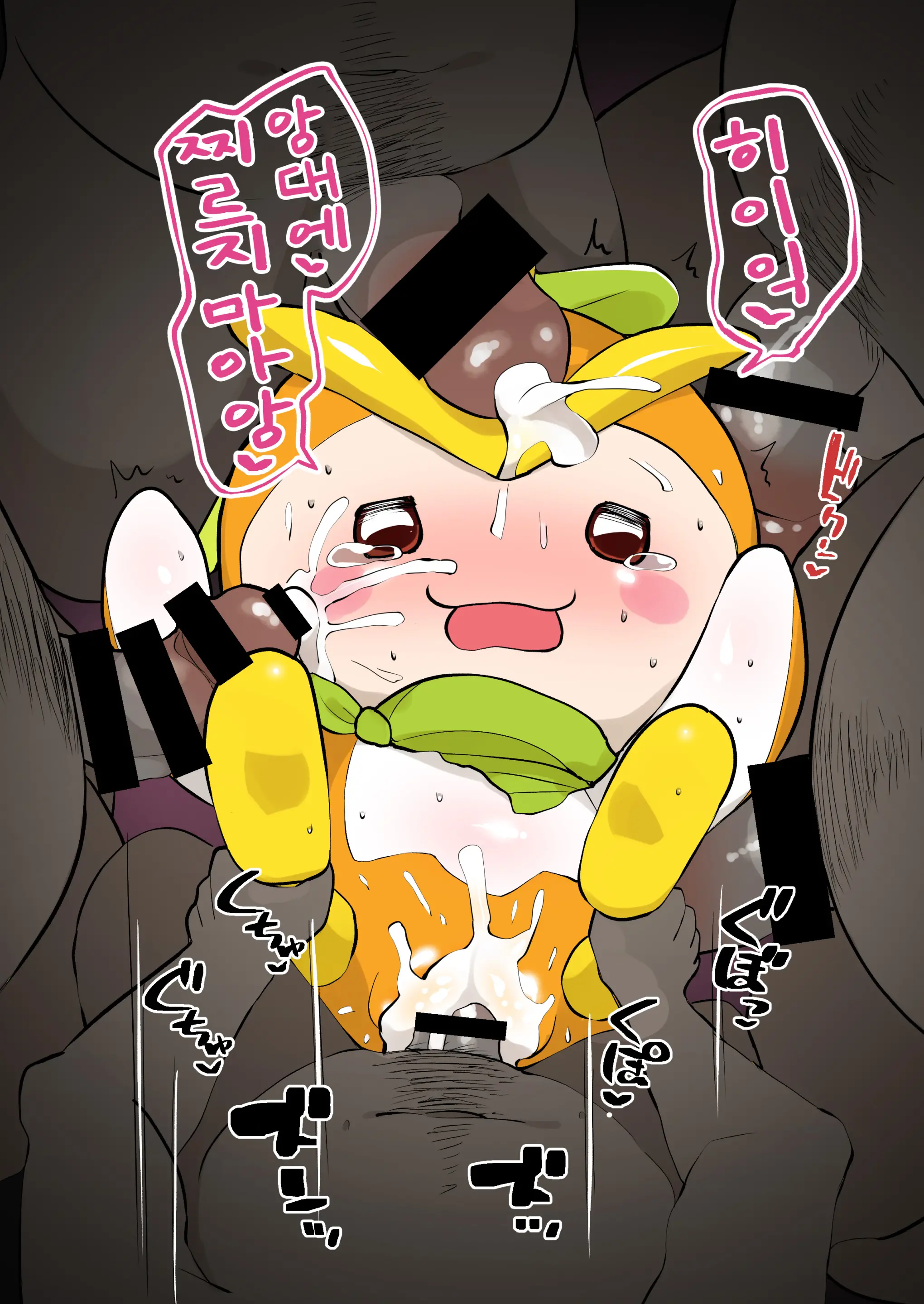 Yuru Chara Ni Mo Ana Wa Aru | 마스코트한테도 구멍은 있다